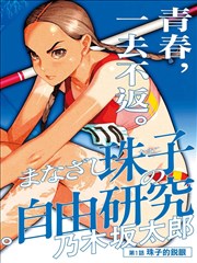 追剧网奇幻番《星屑收藏家》海报